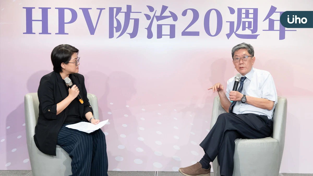 台灣 HPV 防治邁入新階段：從 20 年成果出發，推進更全面 HPV 癌症防治