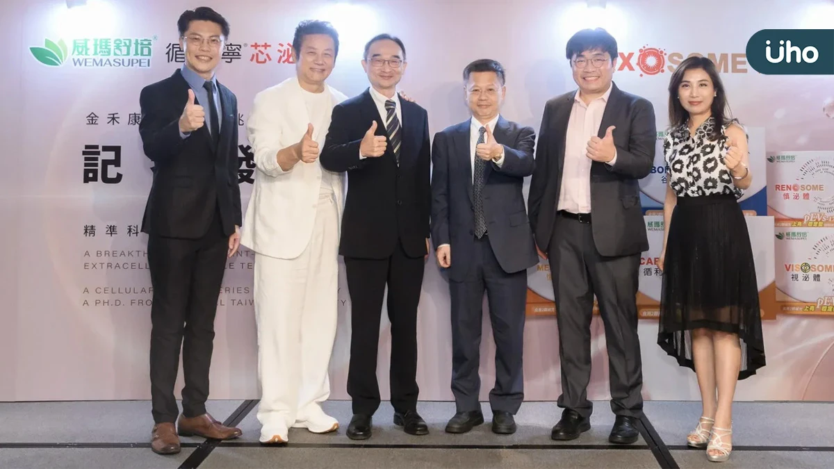 金禾康健康科技 威瑪舒培兆泌體系列  正式登場  徐乃麟首席代言  全台首發植物囊泡兆泌體保健新科技