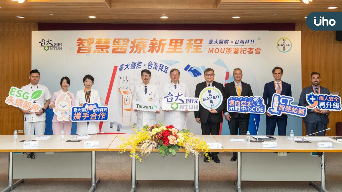 臺大醫院攜手台灣拜耳  打造電腦斷層智慧給藥新模式 智慧醫療結合ESG永續　邁向亞太示範中心