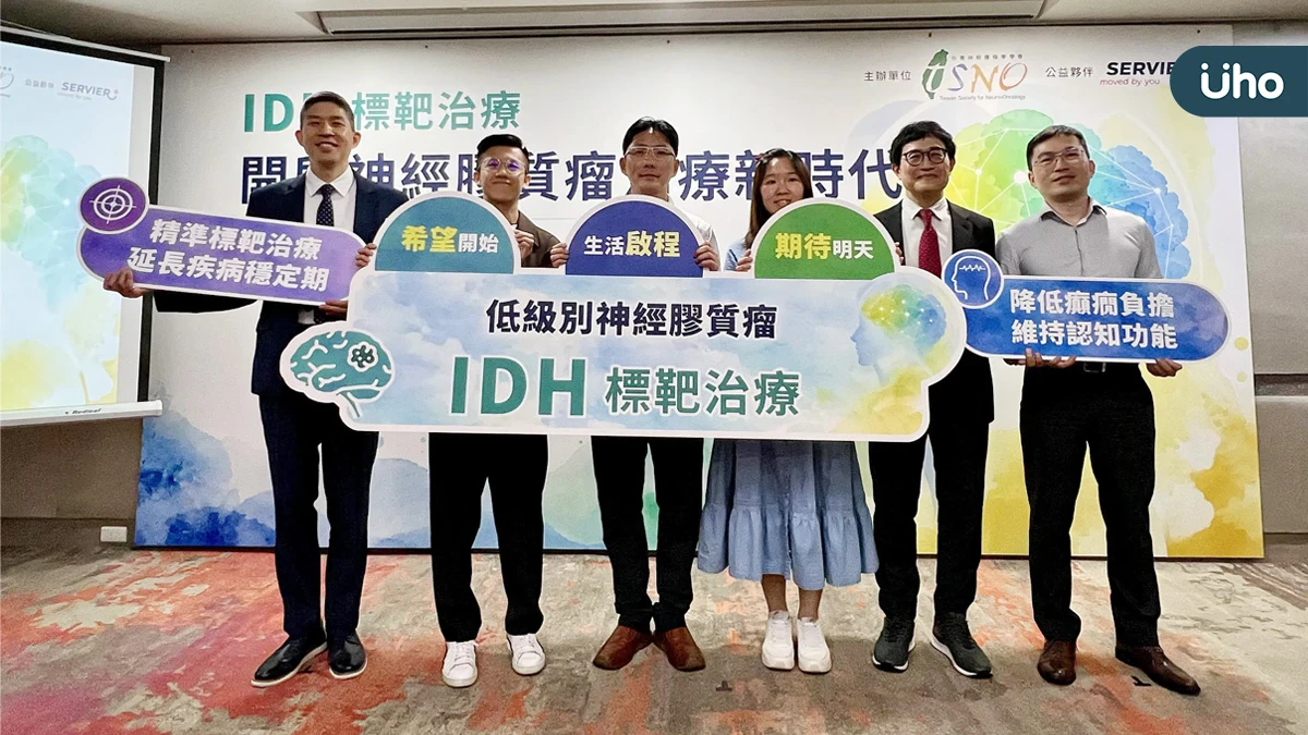 「腦瘤，不必再等復發！」首款IDH12標靶治療 開啟神經膠質瘤精準治療新時代