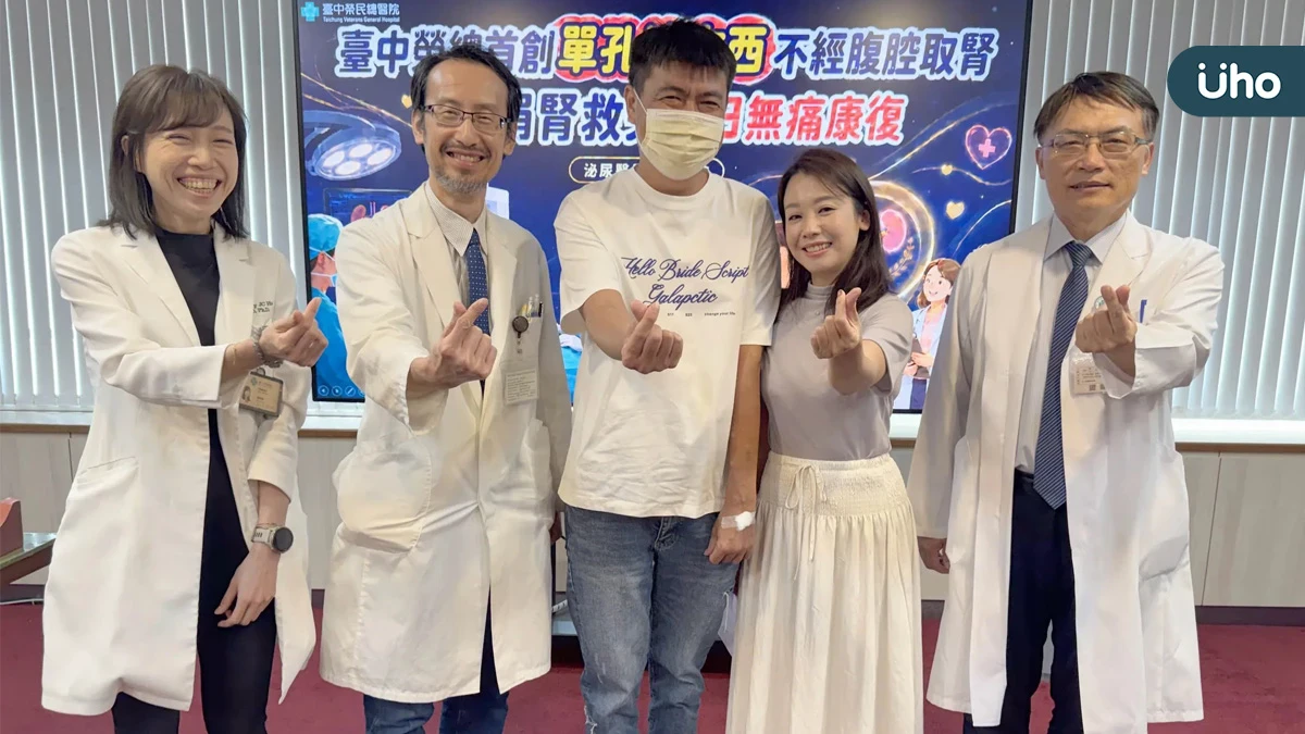 臺中榮總首創單孔達文西不經腹腔取腎 妻捐腎救夫 2日無痛康復
