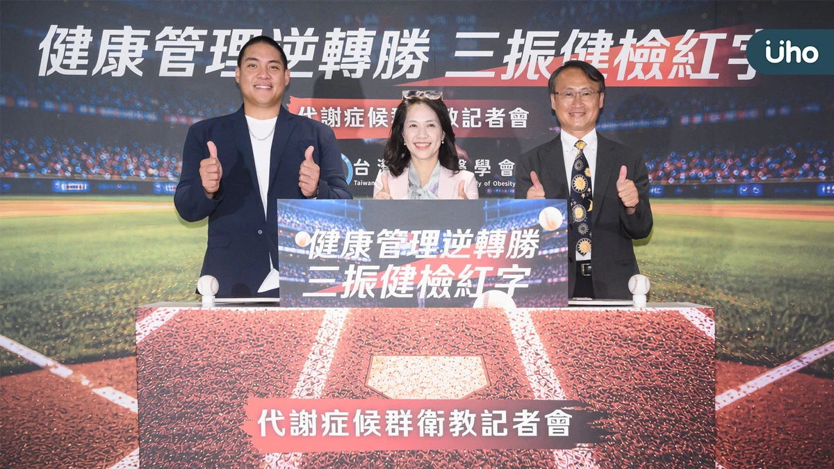 肥胖健檢紅字別輕忽！代謝症候群源頭竟是同個？！高達三成五肥胖族群從未嘗試減重 體內恐慢性發炎