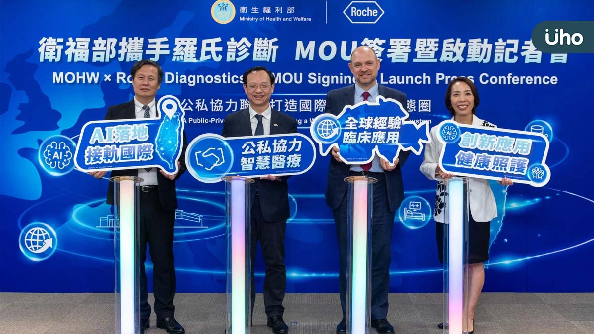 衛生福利部攜手羅氏醫療診斷公司簽署合作備忘錄 首波瞄準慢性腎臟病照護，AI預警延緩惡化 