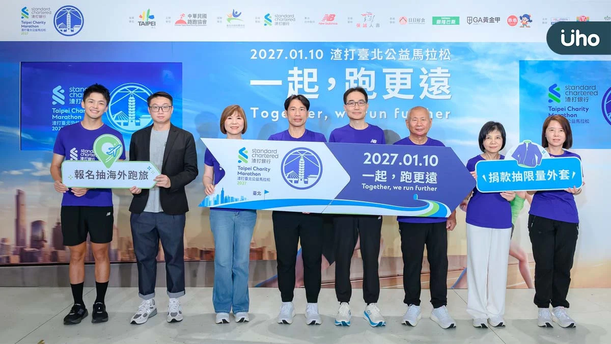 2027渣打臺北公益馬拉松報名啟動 Tyson邀跑更遠 打造全民公益賽事