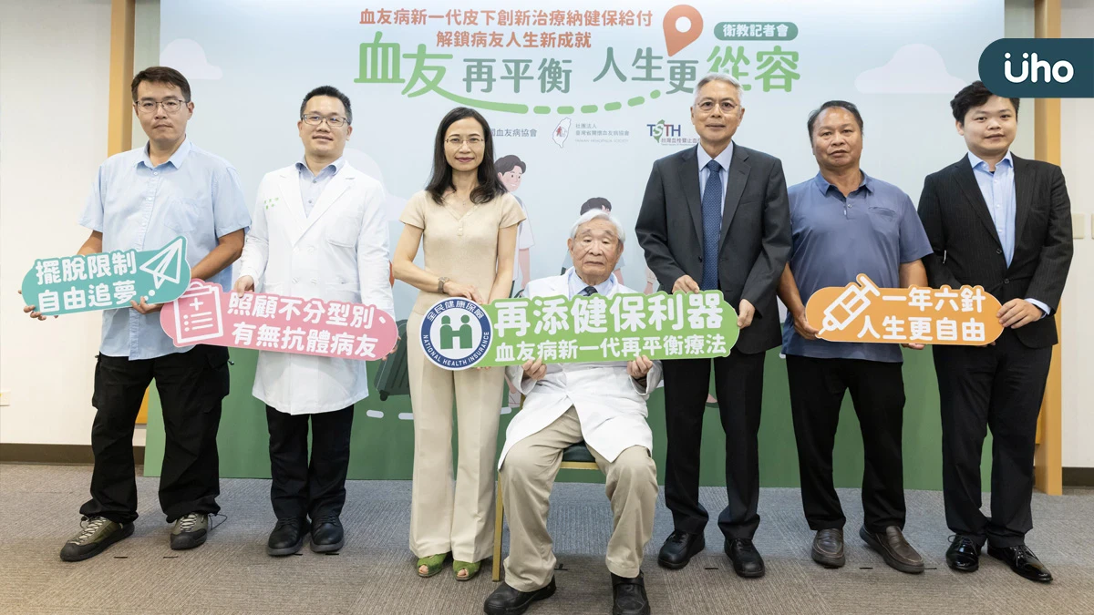 血友病治療告別一年百針！新一代皮下治療最低一年六針助病友解鎖新人生