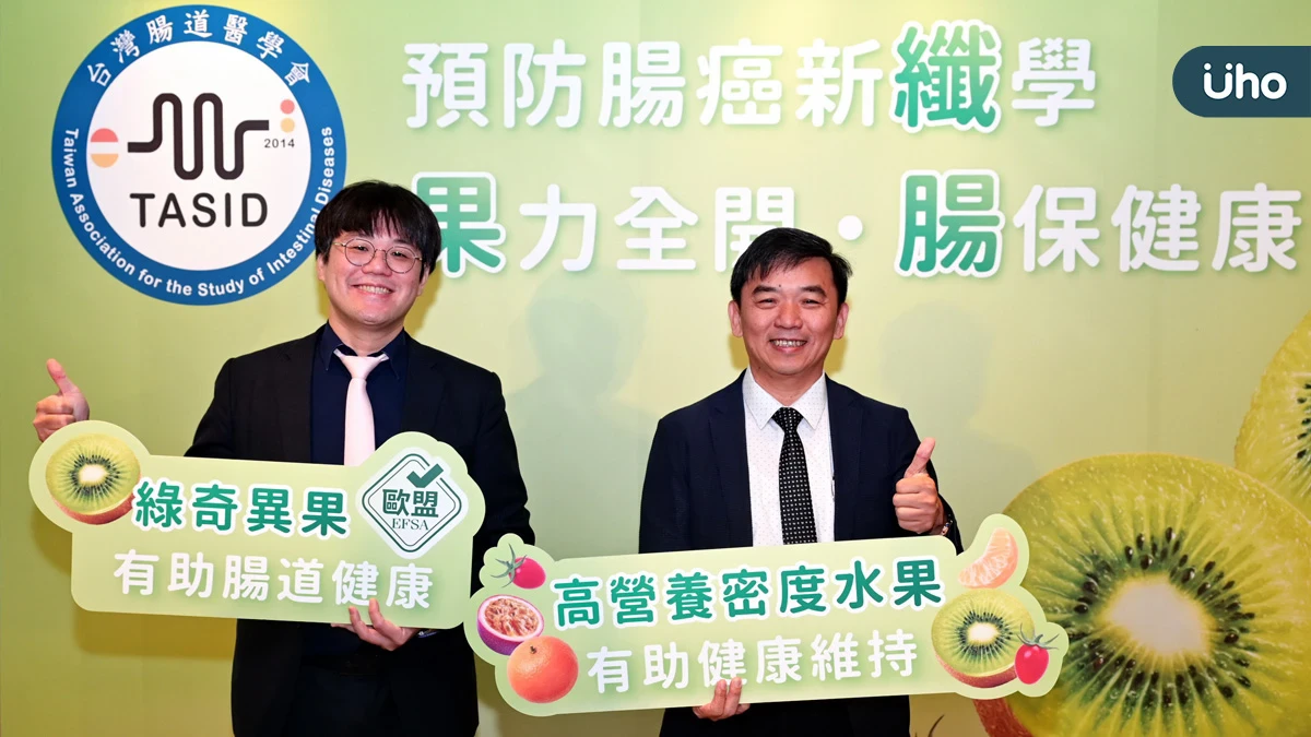 大腸癌年輕化警訊！青壯年高風險病變增3倍，高纖水果助腸道健康