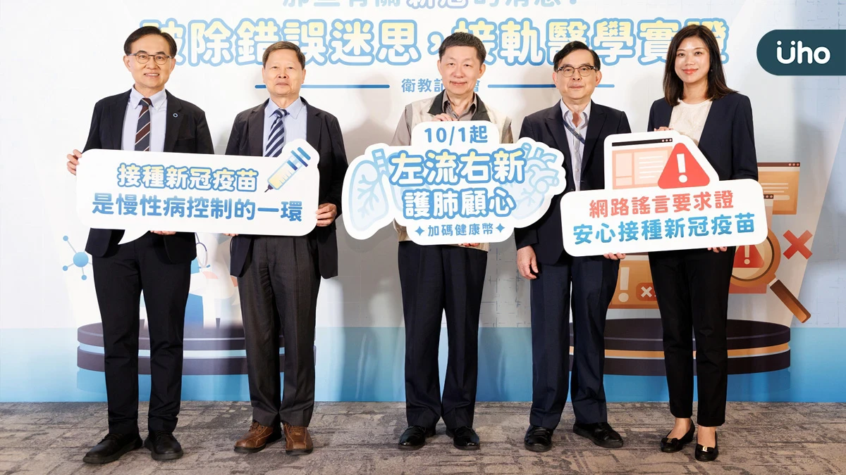 新冠網路熱議TOP5藏錯誤迷思！高風險族10月1日起左流右新