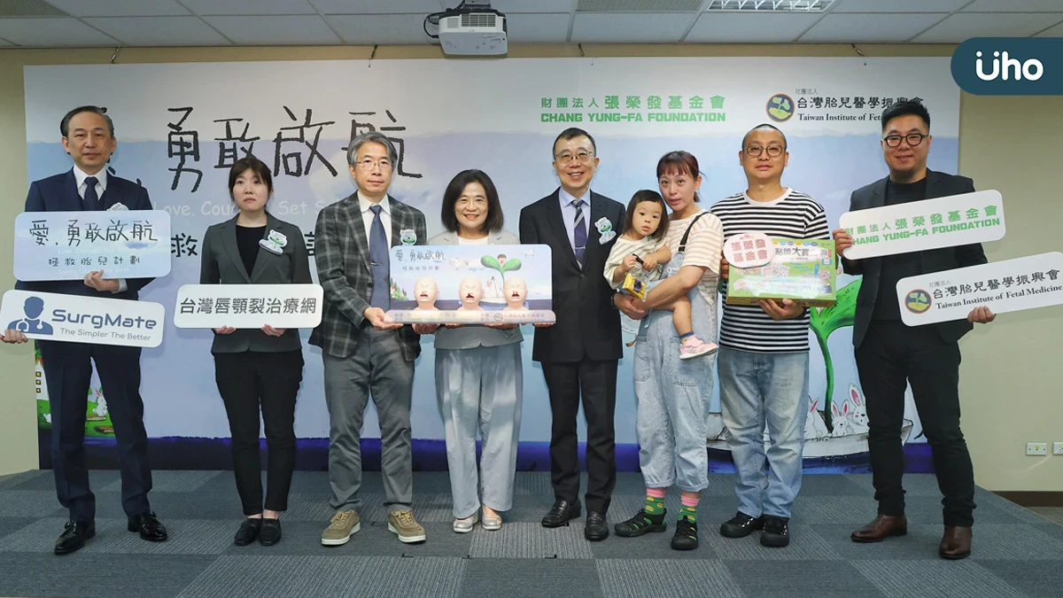 讓愛從零歲前勇敢啟航 張榮發基金會助唇顎裂家庭迎向曙光 攜手台灣胎兒醫學振興會 築起產前安心防護網