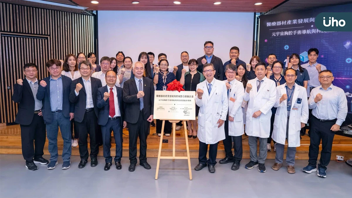 臺大醫院元宇宙胸腔手術導航與科技照護臨床場域發表 結合國產智慧醫療科技 打造胸腔手術精準導航與智慧照護新模式