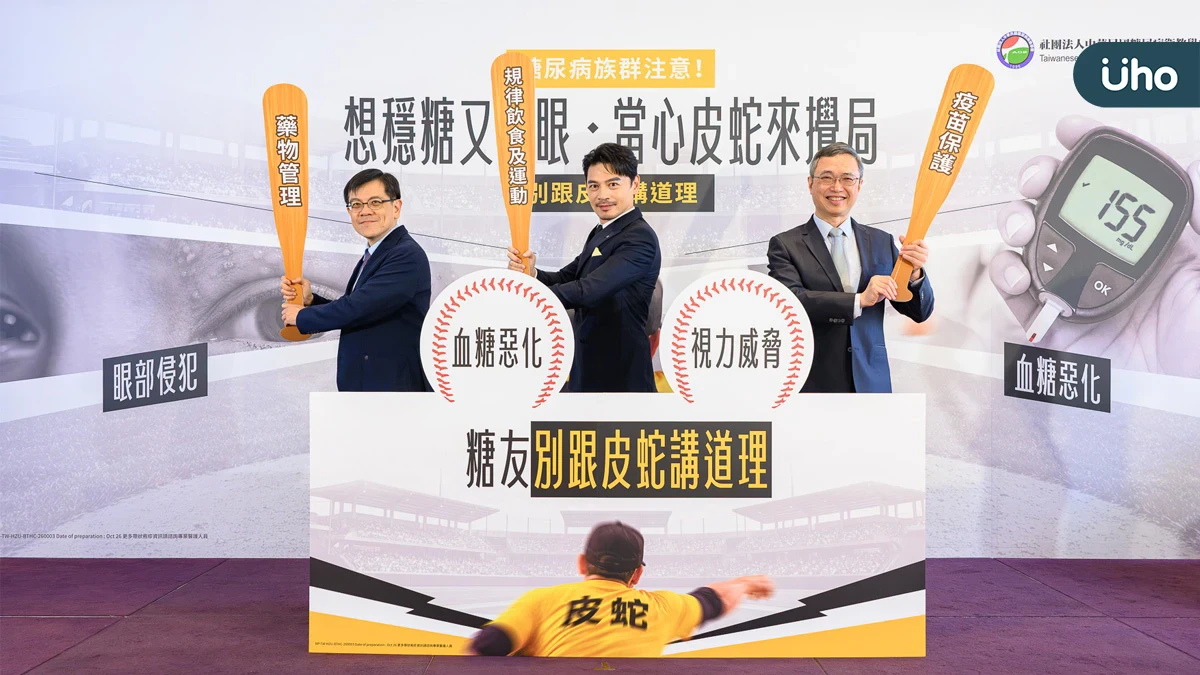 糖友護眼別只顧血糖！皮蛇罹患風險高達2倍  可能干擾血糖、侵犯眼部恐使視力損傷