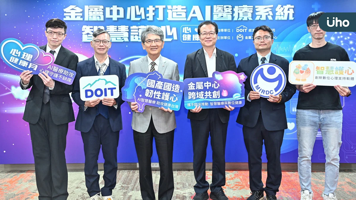 逾200萬國人具心理諮商需求  AI心理支持系統助攻護心