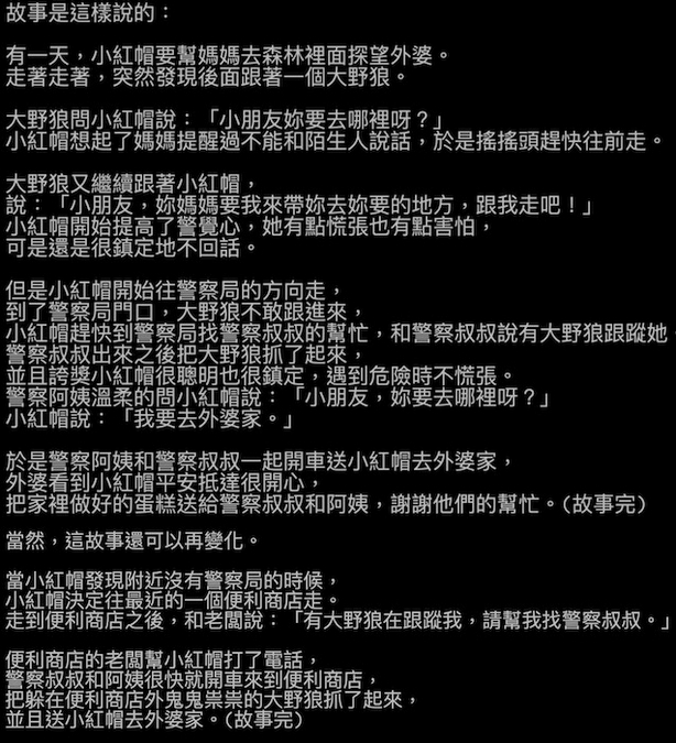 4個保命習慣讓孩子不怕走失