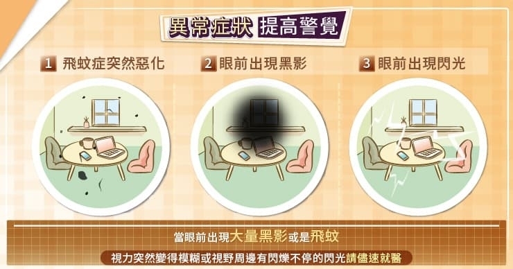 如何保護眼睛,降低3C產品危害?