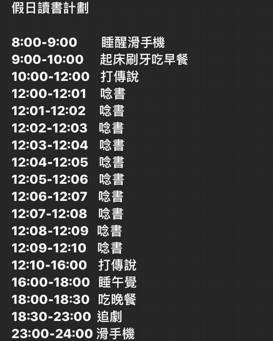 小小年紀當時間管理大師