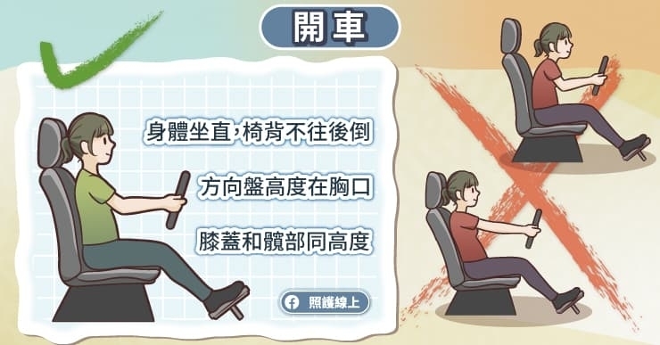 保持好姿勢，還要這幾招