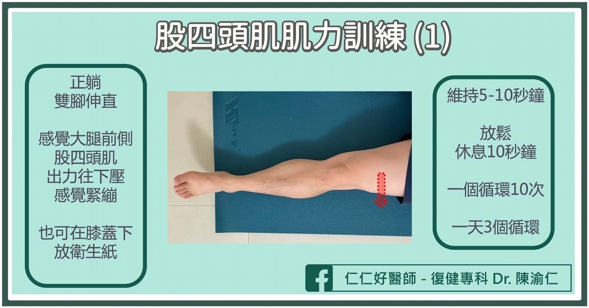 2招復健運動這樣做
