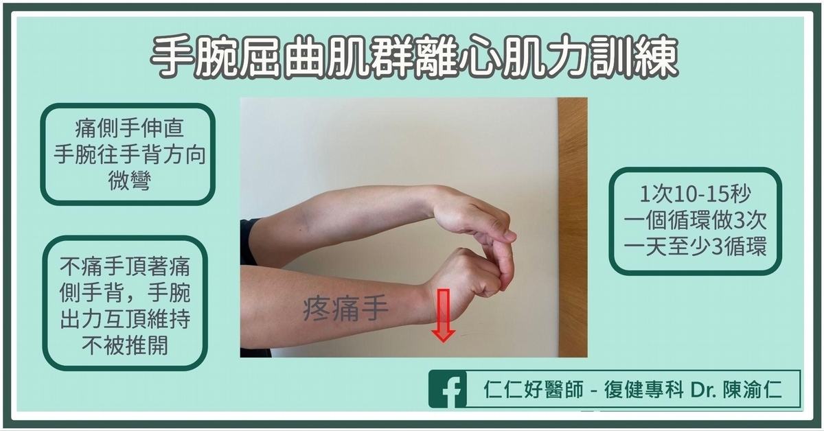 沒有骨折，手腕卻好痛？醫：恐是「三角纖維軟骨損傷」教你2招判斷