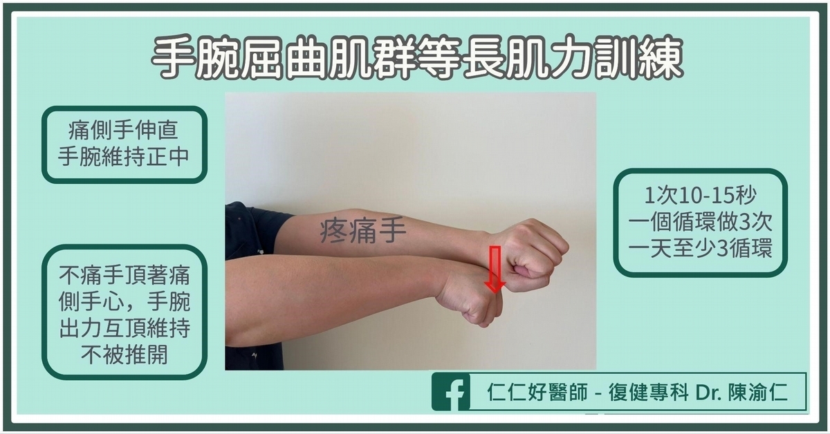 沒有骨折，手腕卻好痛？醫：恐是「三角纖維軟骨損傷」教你2招判斷