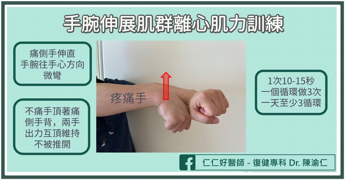 沒有骨折，手腕卻好痛？醫：恐是「三角纖維軟骨損傷」教你2招判斷