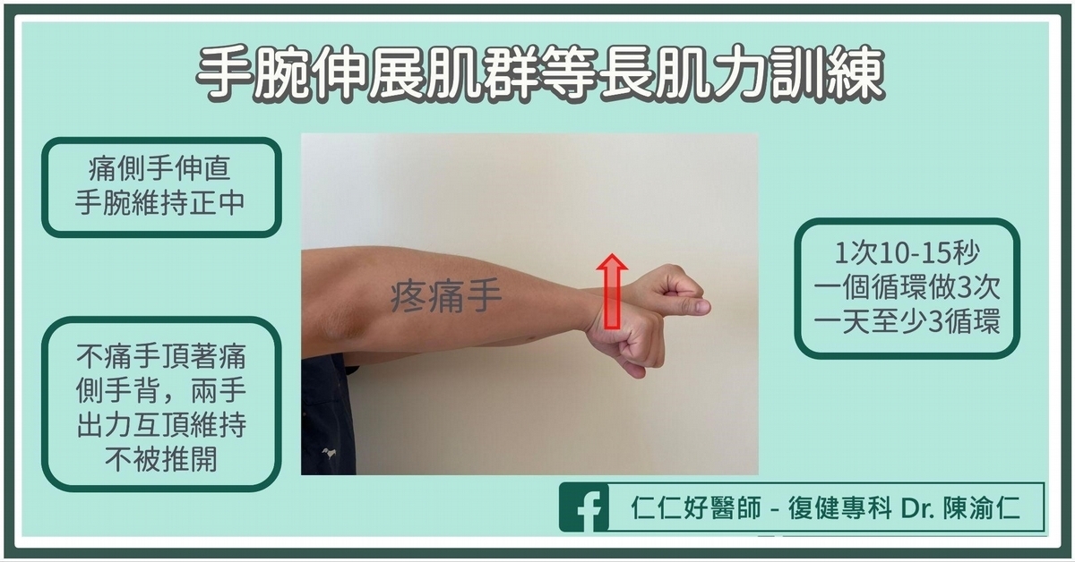 沒有骨折，手腕卻好痛？醫：恐是「三角纖維軟骨損傷」教你2招判斷