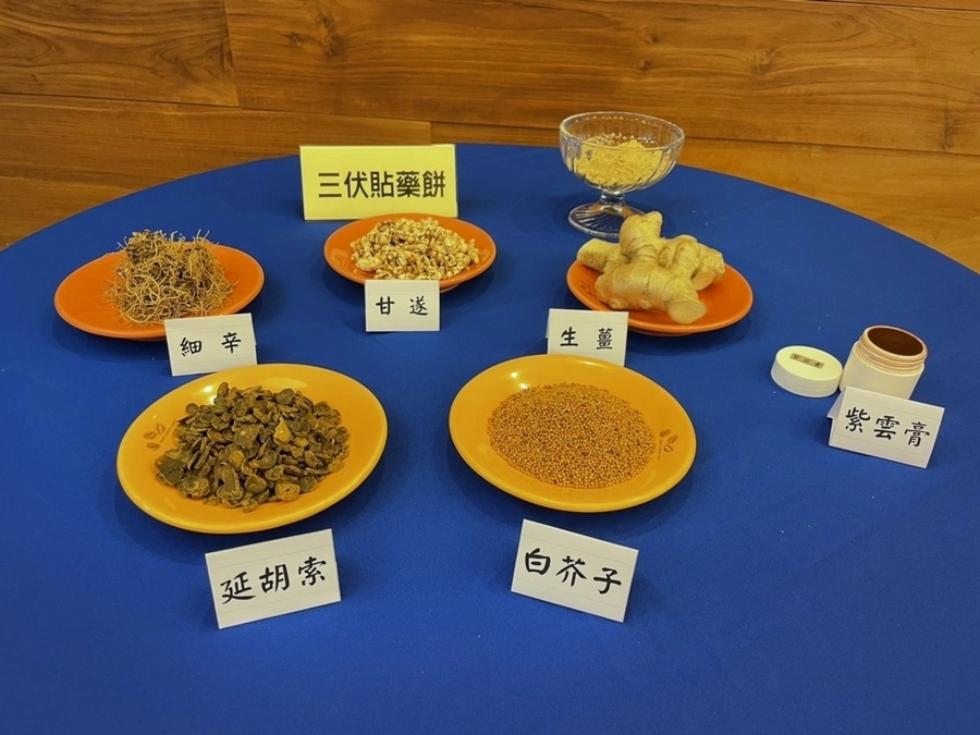 三伏貼5類溫熱性藥材