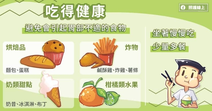 消化性潰瘍害你「胃部脹痛」又想吐？帶你看「保健4招」這藥先別碰