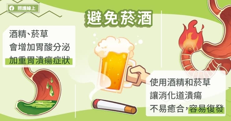 消化性潰瘍害你「胃部脹痛」又想吐？帶你看「保健4招」這藥先別碰