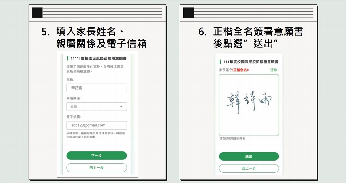 流感疫苗意願登記出包》百萬家長白填了！疾管署：需在「這天前」重寫