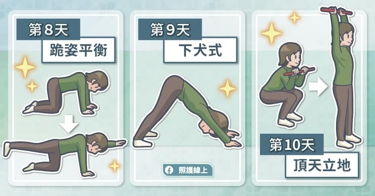 有圖解》2週練出好體態！超簡單「14種伸展操」每天10分鐘就有效