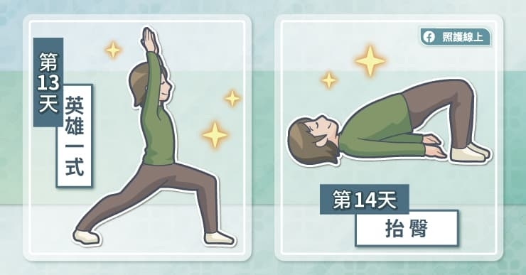 有圖解》2週練出好體態！超簡單「14種伸展操」每天10分鐘就有效