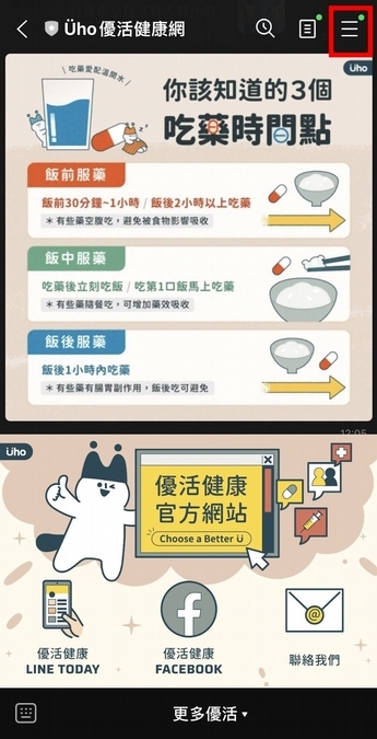 推薦好友密技