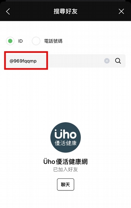 優活Line官方帳號上線！醫藥新知搶先看：教你「1招」推薦好友密技