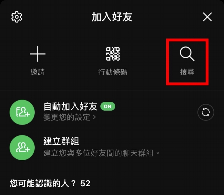 優活Line官方帳號上線！醫藥新知搶先看：教你「1招」推薦好友密技