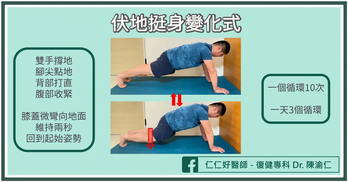 孩子有脊椎側彎嗎？復健醫教「1分鐘自測法」大於●●度建議開刀
