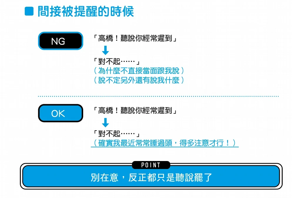 同事愛說八卦「間接評論你」怎麼辦？他教你「2招」有效轉換心情
