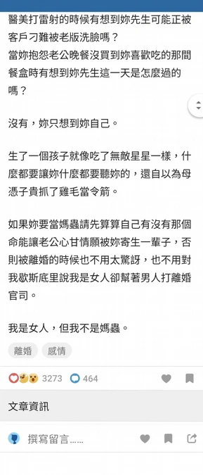「媽蟲」文諷女人愛花老公錢！呂秋遠怒揭8點：台灣女人結婚穩賠不賺