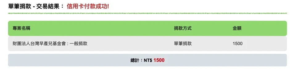 跟好友一起變健康！優活加碼捐「4大公益團體」感謝LINE好友響應