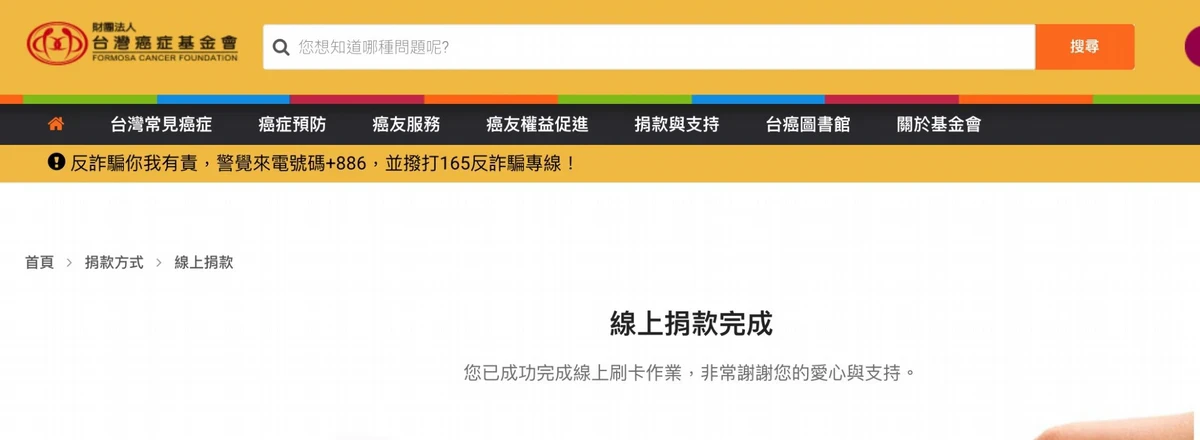 跟好友一起變健康！優活加碼捐「4大公益團體」感謝LINE好友響應