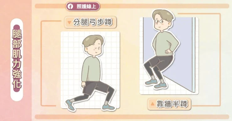 年輕人「膝蓋痛」竟是肌肉無力？教你「11種護膝運動」免器材能練