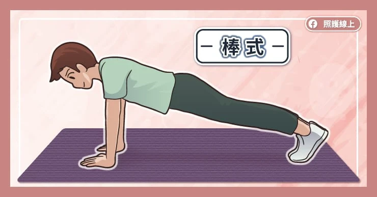 有圖解》每天練1個動作就好！快學「10種肌力訓練」免器材就能增肌