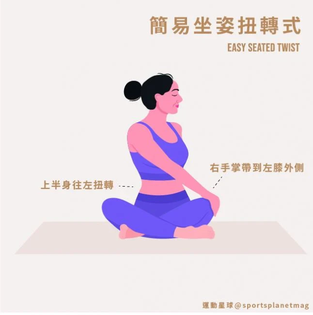 有圖解》脹氣好痛苦？教你居家9招「溫和瑜珈」：促進消化、改善便祕