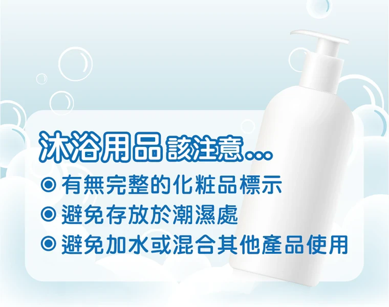 沐浴乳快用完時加水繼續用？