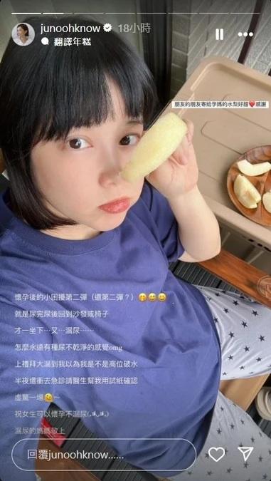 李佳穎大漏尿「誤認羊水破」緊急送醫！解析「孕期漏尿」原因與治療