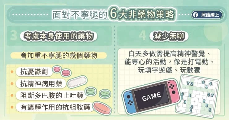 4. 減少無聊