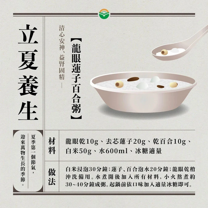 有食譜》立夏養生宜養心！中醫推喝「玫瑰蓮子茶」3步驟安神解失眠