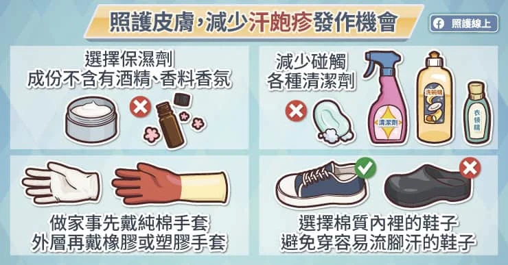 手掌出現小水泡，小心汗皰疹發作！醫教「6招」預防：別直接摸肥皂