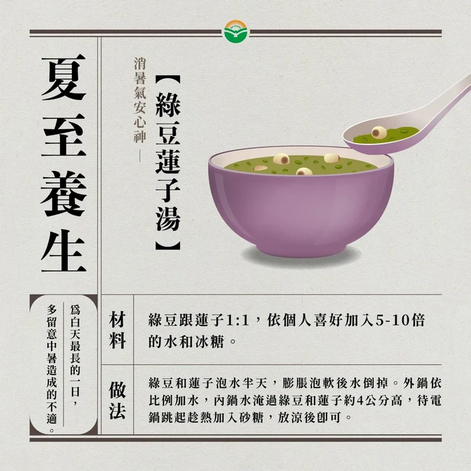 夏至日常3招保養建議