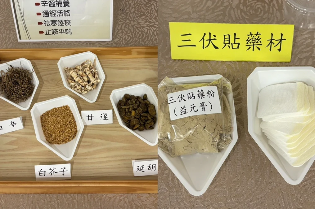 三伏貼需中醫評估後使用