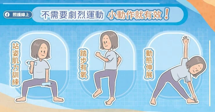 4款居家運動