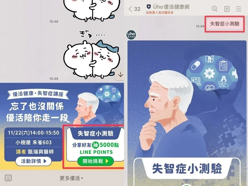揪好友一起玩測驗抽好康